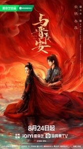 Постер Тень любви (2025) (Любовь в тени / Shadow Love)