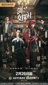 Постер Великолепные женщины (2026) (Excellent Women)