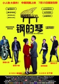 Постер Стальное пианино (2010) (The Piano in a Factory)