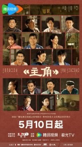 Постер Главная героиня (2026) (The Lead / Main Character)