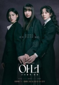 Постер Честь (2026) (Honor / Honor: Their Court / Honour)