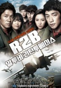 Постер Возвращение на Базу (2012) (Возвращение на Базу / Altoobi: Riteon too beiseu / Altubi: Riteon Tu Beiseu / Black Eagle / R2B: Return to Base / R2B: Riteon Tu Beiseu / Soar into the Sun)