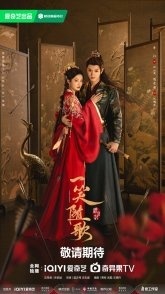 Постер Судьбоносные сердца (2025) (Обреченные сердца / Fated Hearts / Wan Xin Ji / Xiao Ge Xing / Yi Xiao)