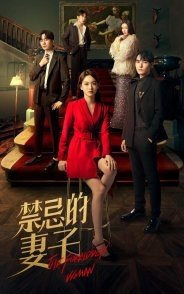 Постер Запретная женщина (2023) (The Forbidden Woman)