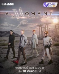 Постер Воздушный момент (2025) (Мгновение Воздух / A(ir) Moment / Okat Akat)