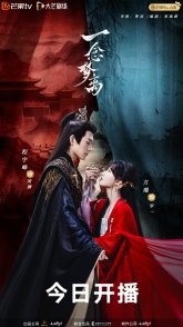 Постер Одна мысль о расставании с мечтой (2026) (One Thought Dream Departure / Wang Yuan)