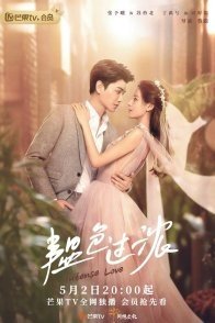 Постер Сильная любовь (2020) (Intense Love)