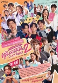 Постер Клуб дурачков 2 (2022) (Club Sapan Fine 2)