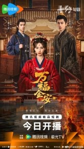 Постер Мир и процветание (2026) (Возвращение величия / Да пребудешь в мире и благоденствии / Триумфальное возвращение / Glory Back)