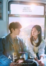 Постер Сияние (2026) (Still Shining / Shining)