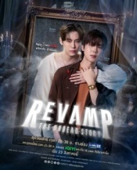 Постер Проект "Вампир" (2025) (Ревамп: История нежити / My Broccoli / Revamp: The Undead Story / The Vampire Project: To the Last)