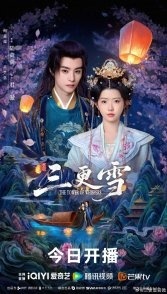 Постер Башня шёпота (2025) (Feng Man Lou / San Geng Xue)