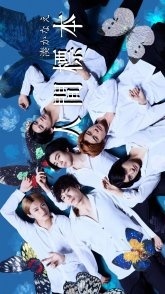 Постер Человеческие образцы (2025) (Human Specimens / Ningen Hyouhon)