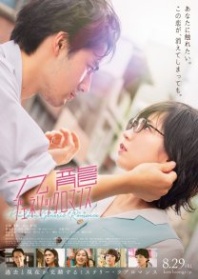 Постер Обычный Роман в Коулуне (2025) (九龍ジェネリックロマンス)