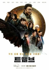 Постер Дюжина (2025) (Двенадцать / Twelve)