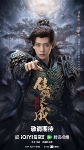 Постер Пара, созданная на небесах (2026) (Идеальная пара / Избранный судьбой / Небесами предначертанная пара / Союз, заключённый на небесах / A Match Made in Heaven / Fate Chooses You / The Perfect Match)