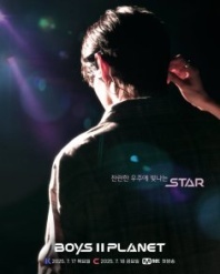 Постер Планета парней 2 (2025) (Planet B / Boijeu 2 Peullaenis / Peulraenit B)