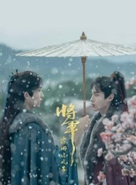 Постер Младший сын генерала (2025) (Jiang Jun Jia De Xiao Er Zi / The General's Youngest Son)