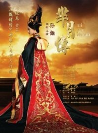 Постер Легенда Ми Юэ (2015) (Ми Юэ Чжуань / Легенда о Ми Юэ / The Legend of Miyue)