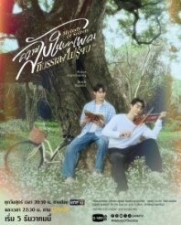 Постер Мелодия тайн (2025) 