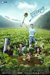 Постер Современный фермер (2014) (Стильный фермер / Реальный фермер / Modern Farmer)