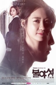 Постер Ночной свет (2016) (Night Light)