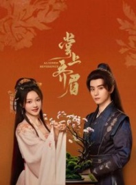 Постер Отточенное почтение (2025) (Aligned Reverence)