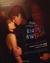 Постер Пятничный клуб 17: Друзья с привилегиями (2025) (Club Friday Theory of Love: FWB / FWB Ham Rak Ham Rusuek)