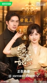 Постер Лучше с ней не связываться! (2025) (Тсс, не провоцируй её / Shh, Don't Provoke Her)