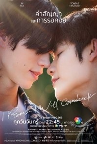 Постер Я обещаю, что вернусь (2025) (Chan Khoi Thoe / I Waited for You / Wo Deng Ni)