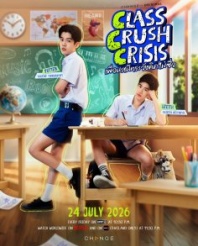 Постер Кризис влюбленности в классе (2026) (Class Crush Crisis)