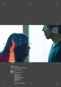 Постер Ни один, ни два (2021) (Не один и не два / Beoseonal Tal Tal / Not One and Not Two)