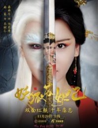 Постер Лисий дух Дацзи (2022) (Demon Fox Su Daji / Yao Hu Su Da Ji)