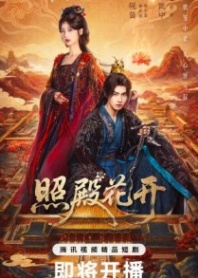 Постер Когда зацветет камелия (2026) (Когда цветет камелия / Камелии / Zhao Dian Hong / Camellias)