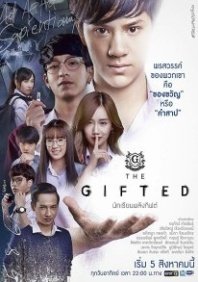 Постер Одарённые (2018) (The Gifted (2018))