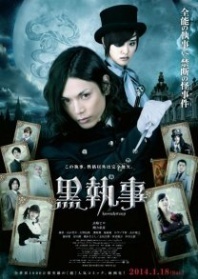 Постер Темный дворецкий (2014) (Black Butler)