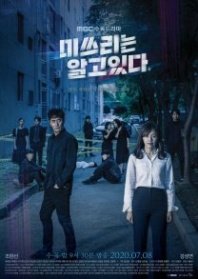 Постер Она знает всё (2020) (Мисс Ли знает / Мисс Ли в курсе / Miss Lee Knows / Missleeneun Algo Idda / She Knows Everything)