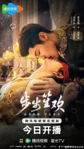 Постер Жадная до удовольствий (2025) (Опасная любовь / Dangerous Love)