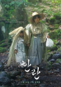 Постер Халлан (2025) (Hallan)