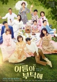 Постер Летний дом (2019) (Дом на лето / Summer, Please / Queen’s Children / Home for Summer / Yeoreuma Butakhae)