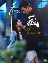 Постер Спрятанное сокровище (2025)