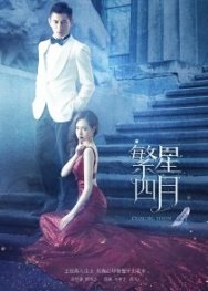Постер Апрельская звезда (2017)