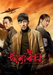 Постер Закат над рекой (2026)