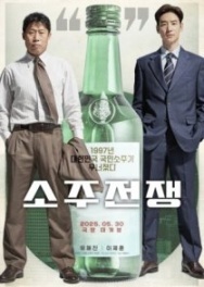 Постер Крупная сделка (2025)