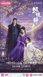 Постер Отголоски себя (2025)