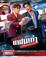 Постер Бывшее утро (2025)