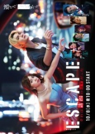 Постер Это должно было быть похищение (2025)