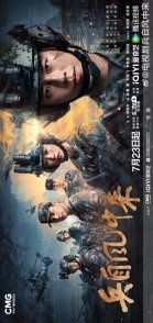 Постер Воины, рождённые ветром (2026)