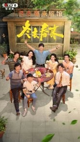 Постер От зимы к весне (2026)