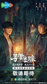 Постер Следы на снегу (2026)